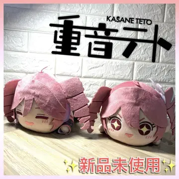 [ UTAU 테토 ] 카사네 테토  BIG 봉제 인형 총 2종류 세트