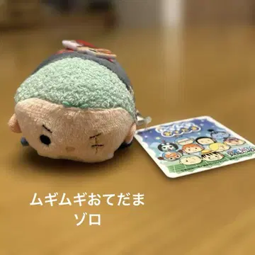 무기무기 오테다마 조로 ONE PIECE