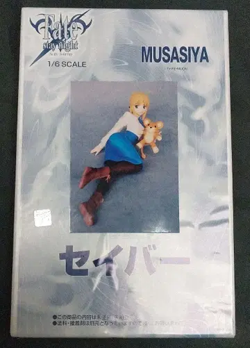 무사시야 Fate/Stay Night 세이버 1/6 레진 키트