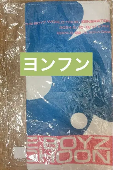 타월