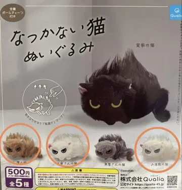나카나이 고양이 봉제 인형 3종 세트