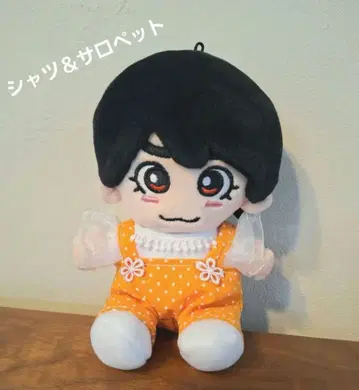 인형 의류 셔츠 & 살로펫 오렌지 오오니시 류세이