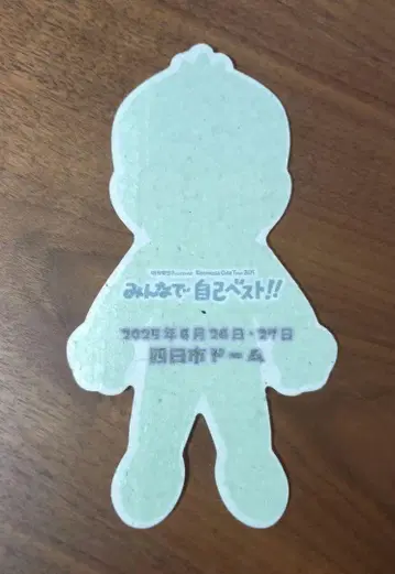 플라잉 오다 씨 욧카이치 돔