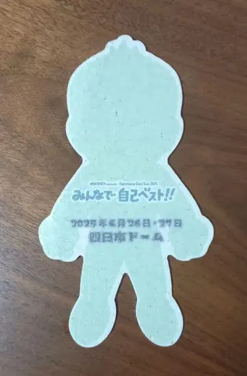 플라잉 오다 씨 욧카이치 돔