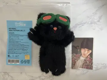BOYNEXETDOOR 보넥도 태산 TAESAN 키링