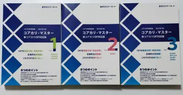 코어칼리 마스터 개정 제7판 문제집 1~3권 세트