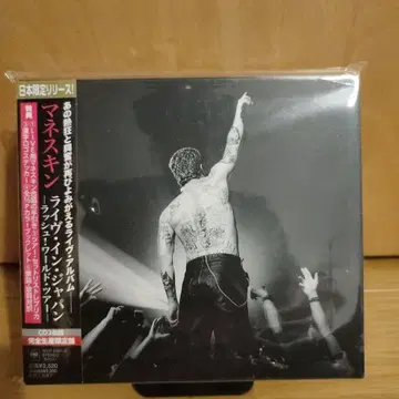 Maneskin Live In Japan