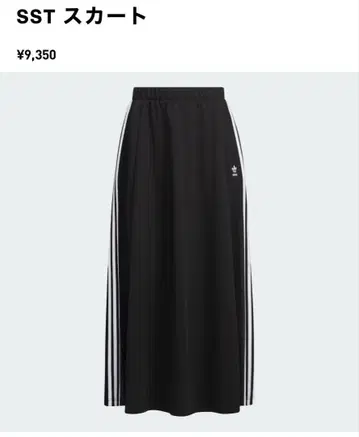 adidas SST 스커트 M 사이즈