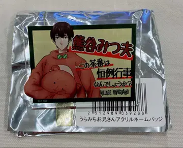 우라미치 선생님 빌리지 뱅가드 한정판 아크릴 배지 쿠마가야