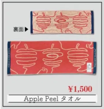 UNISON SQUARE GARDEN Apple Peel 타월