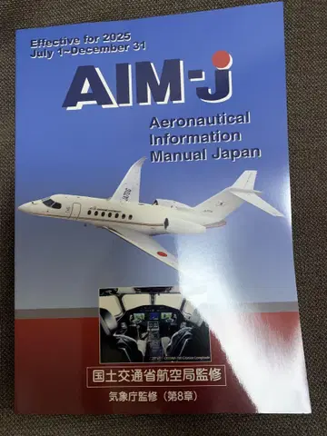 AIM-J 2025 최신 버전