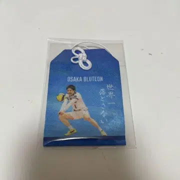 오사카 불테온 야마모토 토모히로 부적