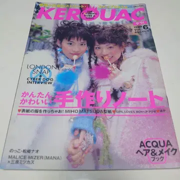 KEROUAC 1999 VOL.6 케라!