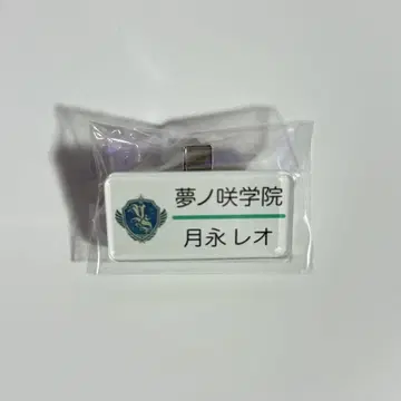 앙스타 츠키나가 레오 명찰 컬렉션 명찰 배지 유메노사키 2