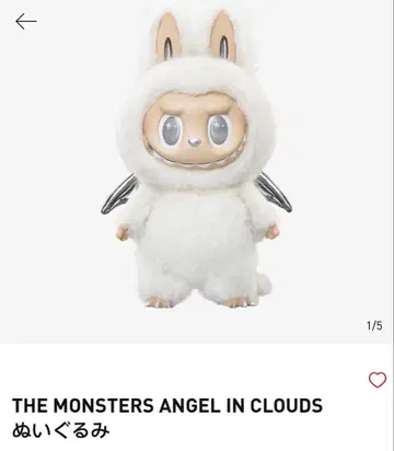 THE MONSTERS ANGEL IN CLOUDS 봉제 인형