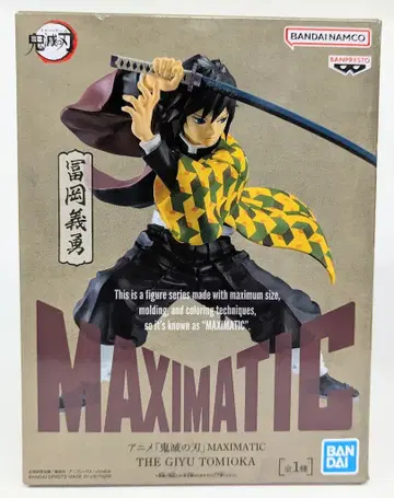 BANDAI SPIRITS MAXIMATIC THE 토미오카 기유