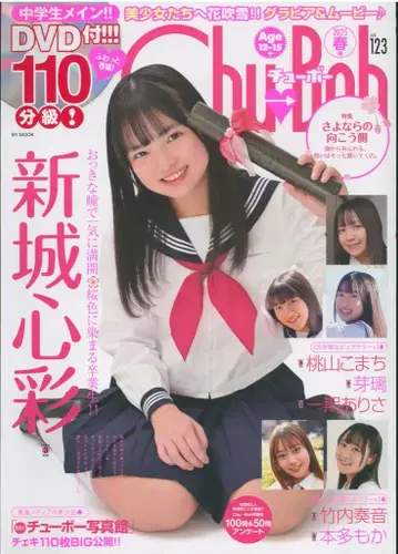 RK 무크 ChuBoh 츄보 2025년 봄 123