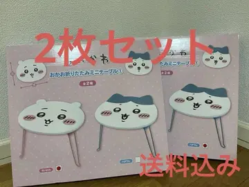 치이카와 얼굴 접이식 미니 테이블 2종 세트