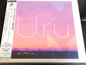 [미개봉 새상품] Uru 모노크롬 초회생산한정반B 커버반 2CD