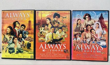 ALWAYS 3번가의 석양 DVD 전권 3개 세트