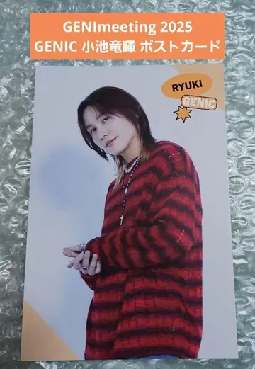 GENImeeting 2025 GENIC 코이케 타츠키 엽서