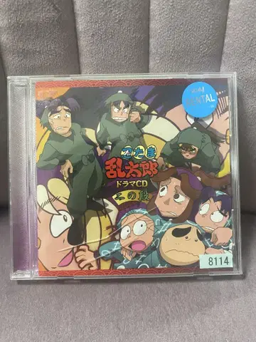 닌타마 란타로 드라마 CD 2의 단