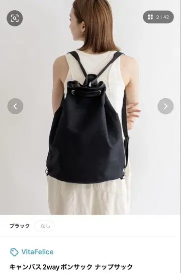 VitaFelice 캔버스 2way 본삭 냅색 백