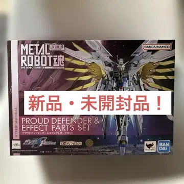 기동전사 건담 SEED FREEDOM 프라우드 디펜더 & 이펙트 파츠