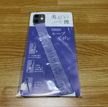아름다운 그 스마트폰 루프 리본 키요이 소우 야기 유세이