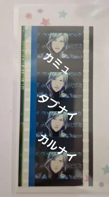 우타프리 컷 필름 카뮤