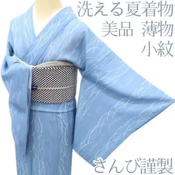 Y3184 새상품급 워셔블 여름 기모노 산비 홑겹 코몬