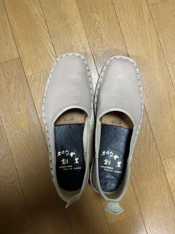 문화인의 신발 창미
