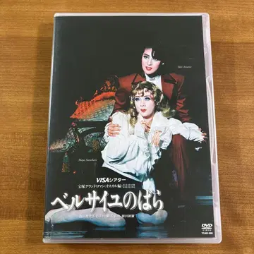 다카라즈카 베르사이유의 장미 오스칼 편 DVD
