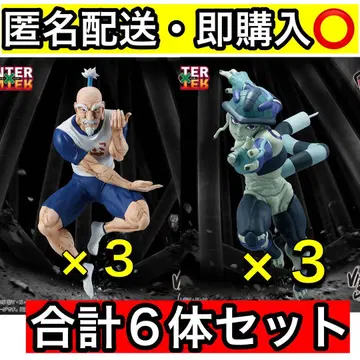 HUNTER x HUNTER VIBRATION STARS 네테로 메르엠