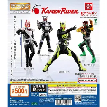 HG 레전드 라이더 vol.3 전4종