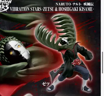 NARUTO-나루토- 질풍전 VIBRATION STARS-ZETSU