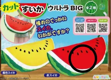 가격 인하 컷 수박 울트라 BIG 빨간색 수박