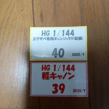 건담 프라모델 지크액스