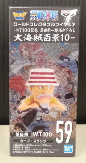 BANDAI SPIRITS WCF 원피스 대해적백경10 59 우프 스랩