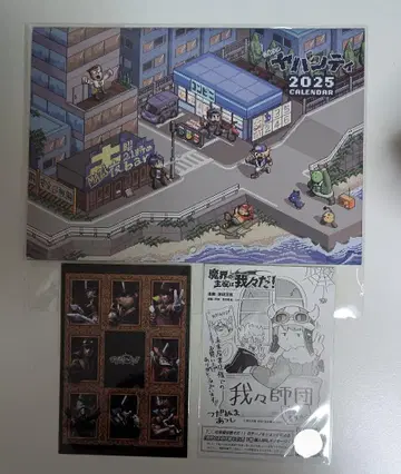 진지하게 위험한 도시 달력 우리들이다 엽서