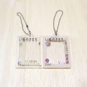 강아지의 마음 누구든 아크릴 참 [미사용 새상품]
