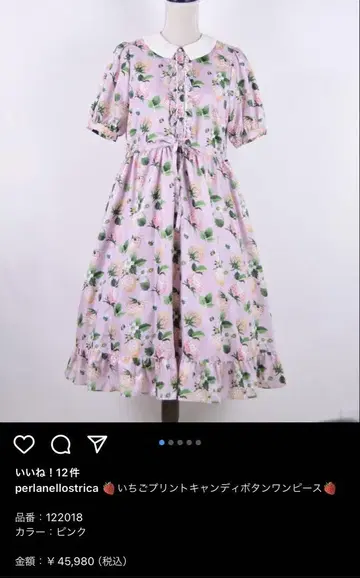 페를라 넬 오스트리카 딸기 프린트 캔디 버튼 원피스 핑크