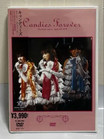 캔디즈 [ Candies Forever ]