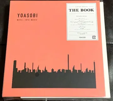 미개봉 새상품 YOASOBI [ THE BOOK ] 완전 생산 한정반