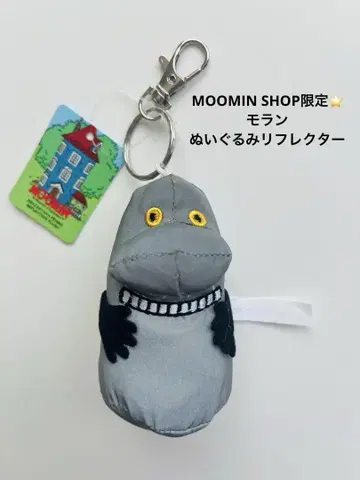 무민샵 한정판 모르안 봉제 인형 리플렉터 키링