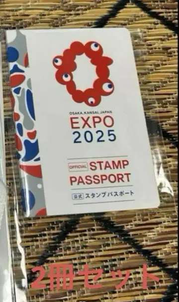 즉시 발송! EXPO 2025 스탬프 여권 2권 세트