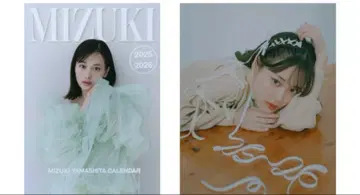 야마시타 미즈키 2025년 달력 세트 (탁상 벽걸이)