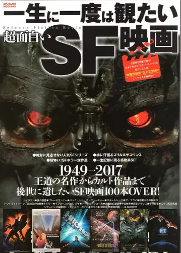 미디어크 평생에 한 번은 보고 싶은 엄청 재미있는 SF 영화