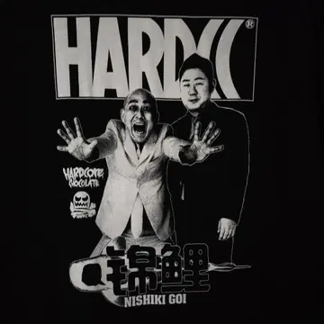 새상품급 니시키고이 하드코어 초콜릿 티셔츠 블랙 XL HARDCC