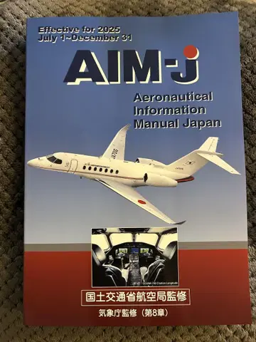 AIM-J (2025년 후기판)